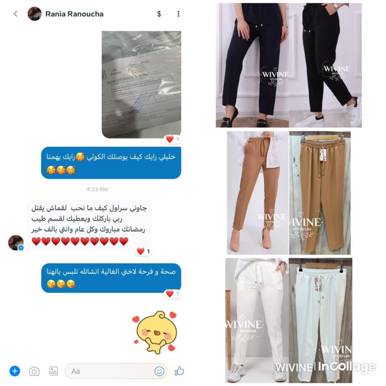 created by InCollage